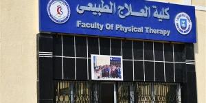 اعتماد
      نتيجة
      الدفعة
      الأولى
      لكلية
      العلاج
      الطبيعي
      بجامعة
      قناة
      السويس