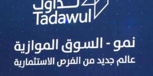 "الباحة" تلغي توصيتها بطرح "المراكز الراقية" بالسوق الموازية