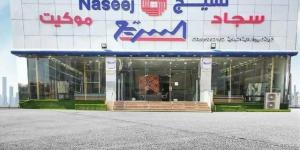 "نسيج" تعلن بلوغ خسائرها المتراكمة 38.3% من رأس المال