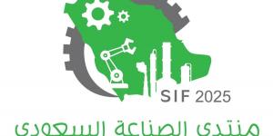 أمير المنطقة الشرقية يرعى منتدى الصناعة السعودي 2025