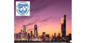 صندوق
النقد:
الاقتصاد
الكويتي
بدأ
مسار
التعافي
في
2025..
2.6%
نمواً
متوقعاً