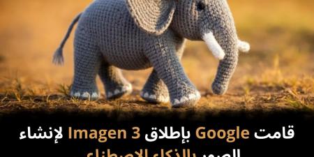 قامت Google بإطلاق Imagen 3 لإنشاء الصور بالذكاء الاصطناعي