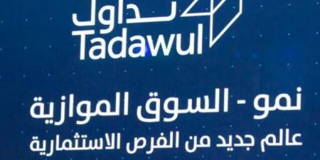 الهيئة توافق على طرح "لمسات" و"هضاب الخليج" بالسوق الموازية