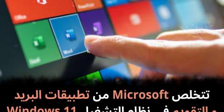 تتخلص Microsoft من تطبيقات البريد و التقويم في نظام التشغيل Windows 11