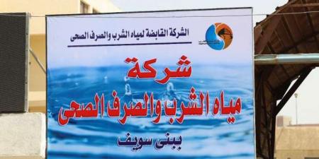 قطع مياه الشرب عن 3 قرى في بني سويف 5 ساعات اليوم.. الأماكن والمواعيد