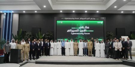 شرطة دبي تنظيم الملتقى الأول للأمن السيبراني