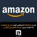 أخبرت Amazon الموظفين أنهم أحرار في المغادرة إذا كانوا لا يحبون سياسة العمل في المكتب