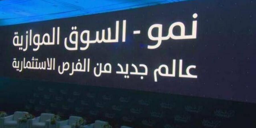 إلغاء
      طرح
      أسهم
      "مجمع
      أكاديمية
      الحقيل
      الطبي
      الرقمي"
      وإدراجها
      في
      نمو