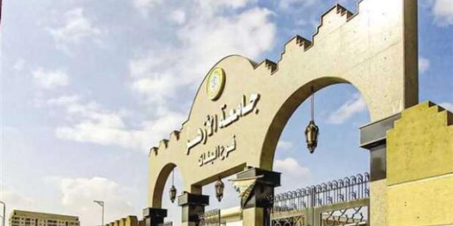 نتيجة تنسيق كلية صيدلة جامعة الأزهر 2024 بنين وبنات