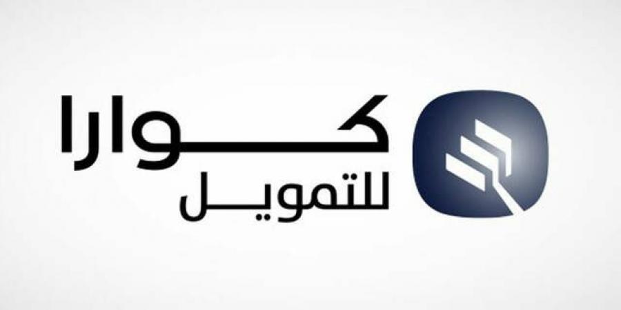 "تداول" تعلن إعادة تعليق التداول على سهم "كوارا للتمويل" بالسوق الموازية