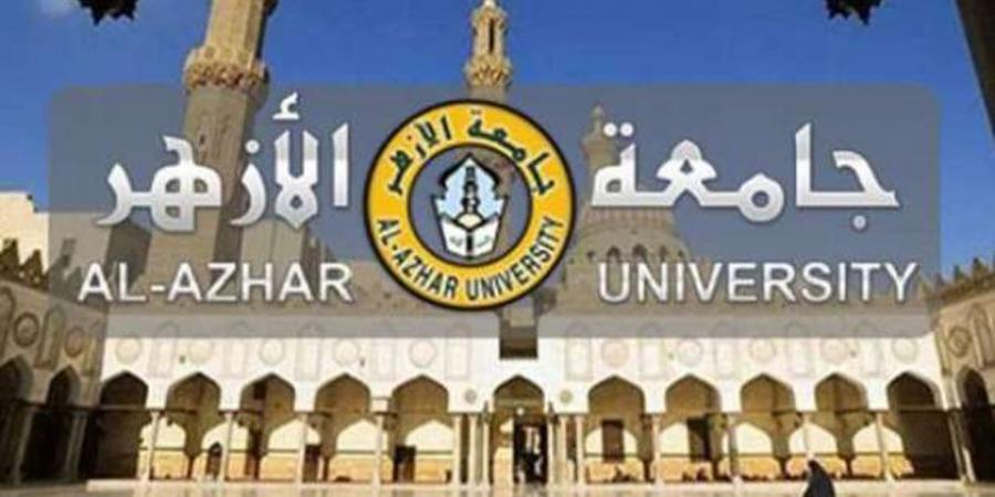 جامعة الأزهر تعلن موعد انتهاء أزمة تعيينات أوائل الخريجين